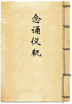 药师琉璃光王七佛本愿功德经念诵仪轨