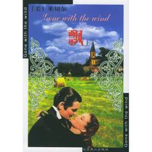 飘 Gone With The Wind